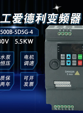 TGATL台工爱德利380V变频器三相5.5KW电机风机自动化矢量调速仪