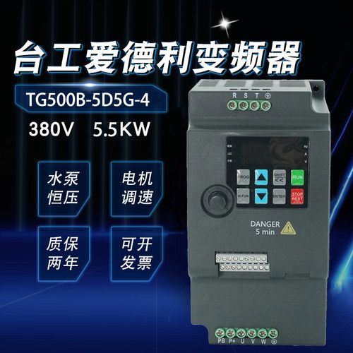 TGATL台工爱德利380V变频器三相5.5KW电机风机自动化矢量调速仪
