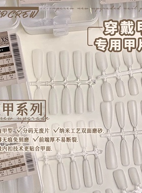 NPC*瘦甲系列*分码穿戴甲片超薄无痕椭圆显瘦全贴美甲店指甲贴片