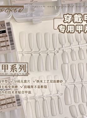 NPC*瘦甲系列*分码穿戴甲片超薄无痕椭圆显瘦全贴美甲店指甲贴片