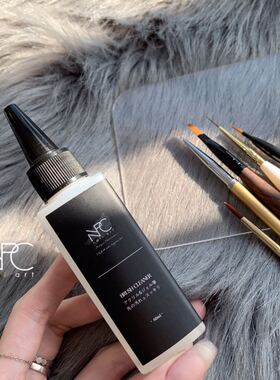 NPC好好保护你的笔 美甲专用油性润笔液洗笔水光疗笔刷清洁工具