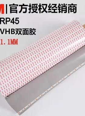 3MRP45 VHB灰色强力无痕双面胶铭牌相框加厚高粘度防水耐高温胶带