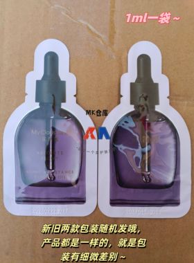 40袋花皙蔻牡丹吸收精华油按摩油1ml花皙蔻牡丹菁纯精华油小样