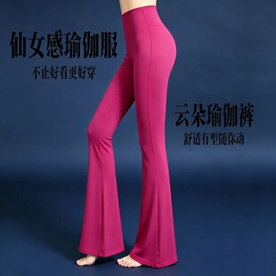裸感外穿微喇健身裤大码高腰收腹喇叭瑜伽裤女显瘦运动长裤凉快
