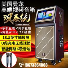 美国曼龙户外家庭k歌wifi无线音响1
