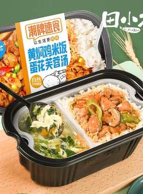 田小花自热黄焖鸡加土豆牛肉米饭