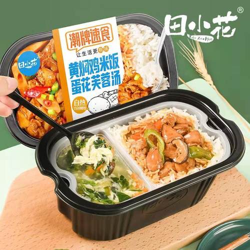 田小花自热黄焖鸡加土豆牛肉米饭