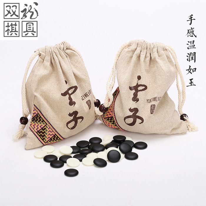 双龙棋具单面新云子双面老云子