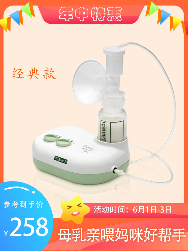 ameda阿美达吸奶器电动单侧吸乳器瑞士原版进口包邮活塞式马达