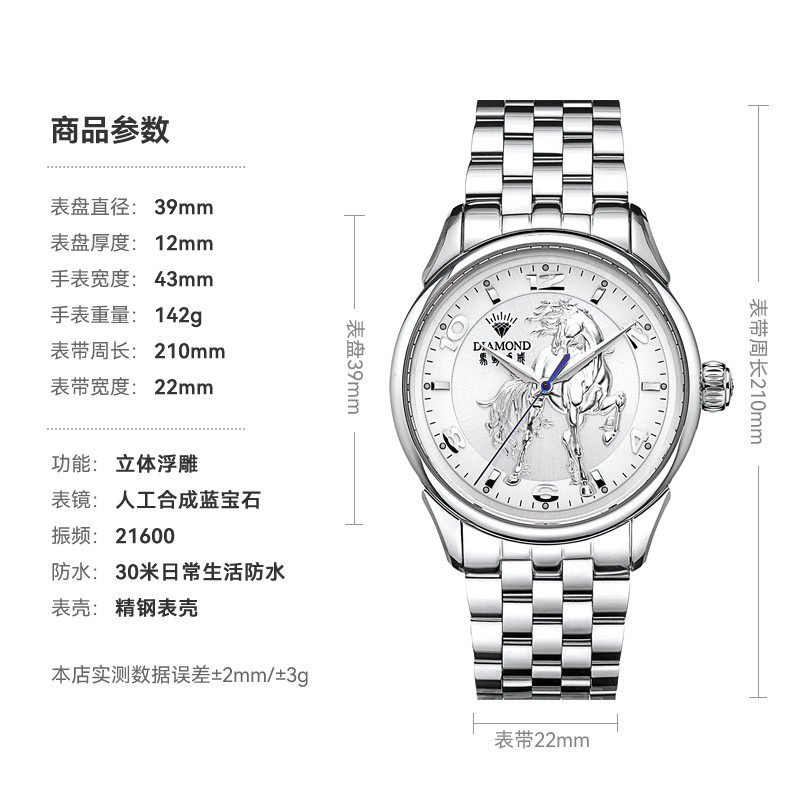 上海钻石牌手表男自动机械表防水时尚艺术马面2101官方正品男腕表