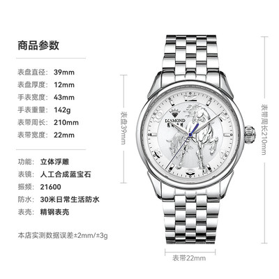 上海钻石牌手表男自动机械表防水时尚艺术马面2101官方正品男腕表