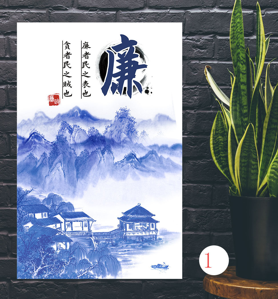 廉政文化展板廉洁德清公正严明廉政道德建设海报pp背胶纸kt泡沫板