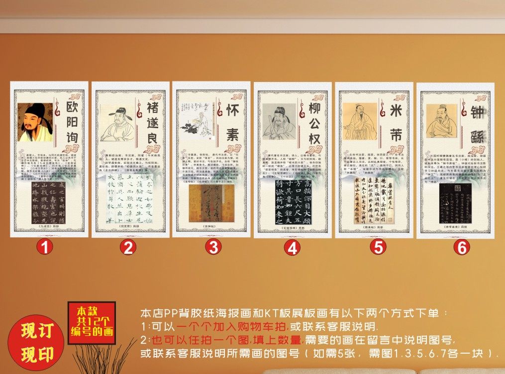 古代软笔毛笔书法家介绍书法班教室墙画布置pp背胶纸海报kt板展板