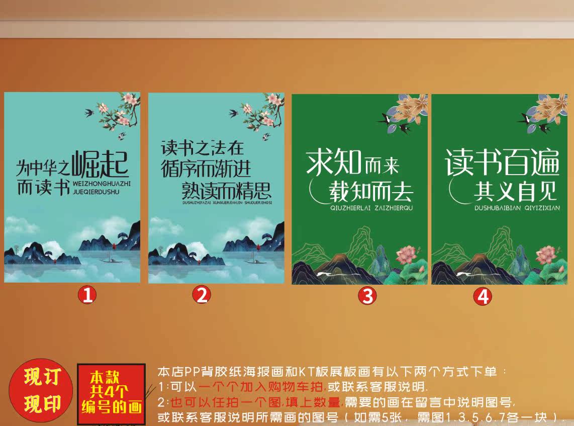 全民阅读海报中国风读书展板阅览室读书角校园文化pp背胶kt泡沫板