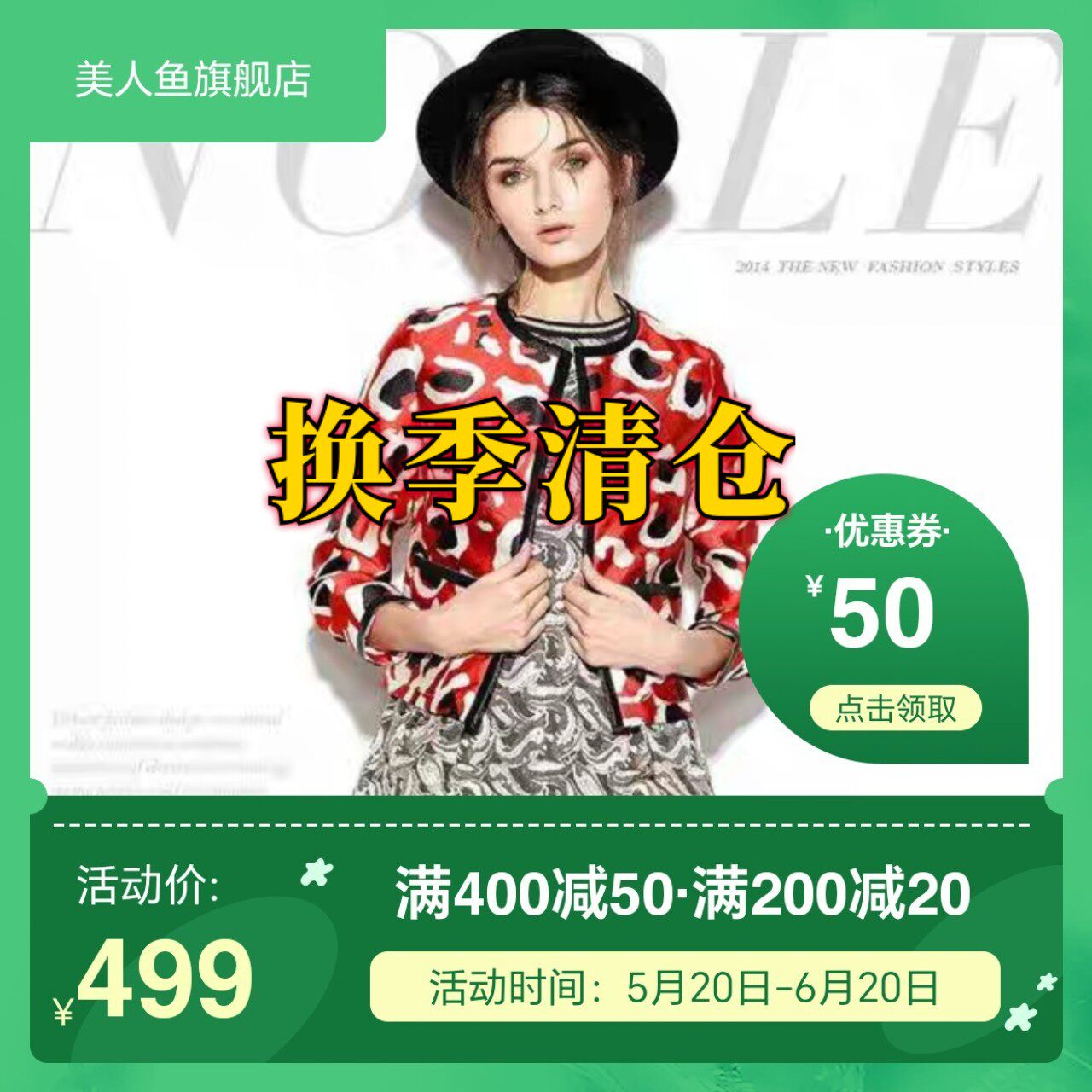 2024欧洲站欧美原单时尚小外套女款短上衣明星同款美人鱼旗舰店