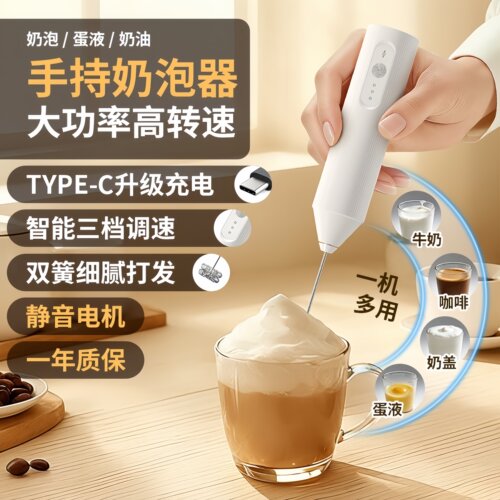 日本进口MUJIE搅拌器手持奶泡机