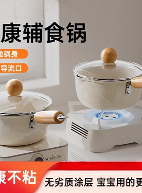 日本进口MUJIE蒸煮一体陶瓷奶锅
