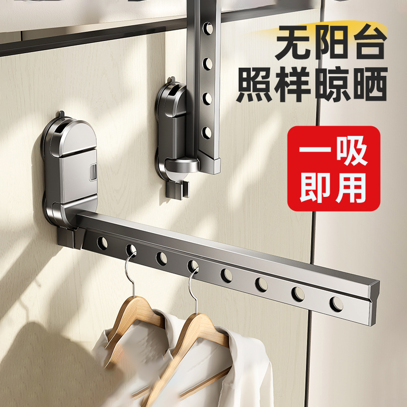 日本进口吸盘折叠晾衣架可伸缩