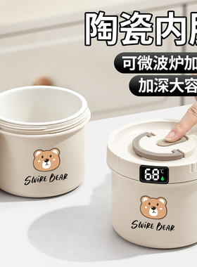 日本进口MUJIE陶瓷内胆保温饭盒上班族早餐粥杯带盖可微波炉加热