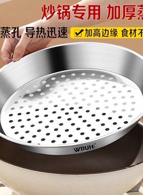 日本进口MUJIE不锈钢圆形蒸盘格