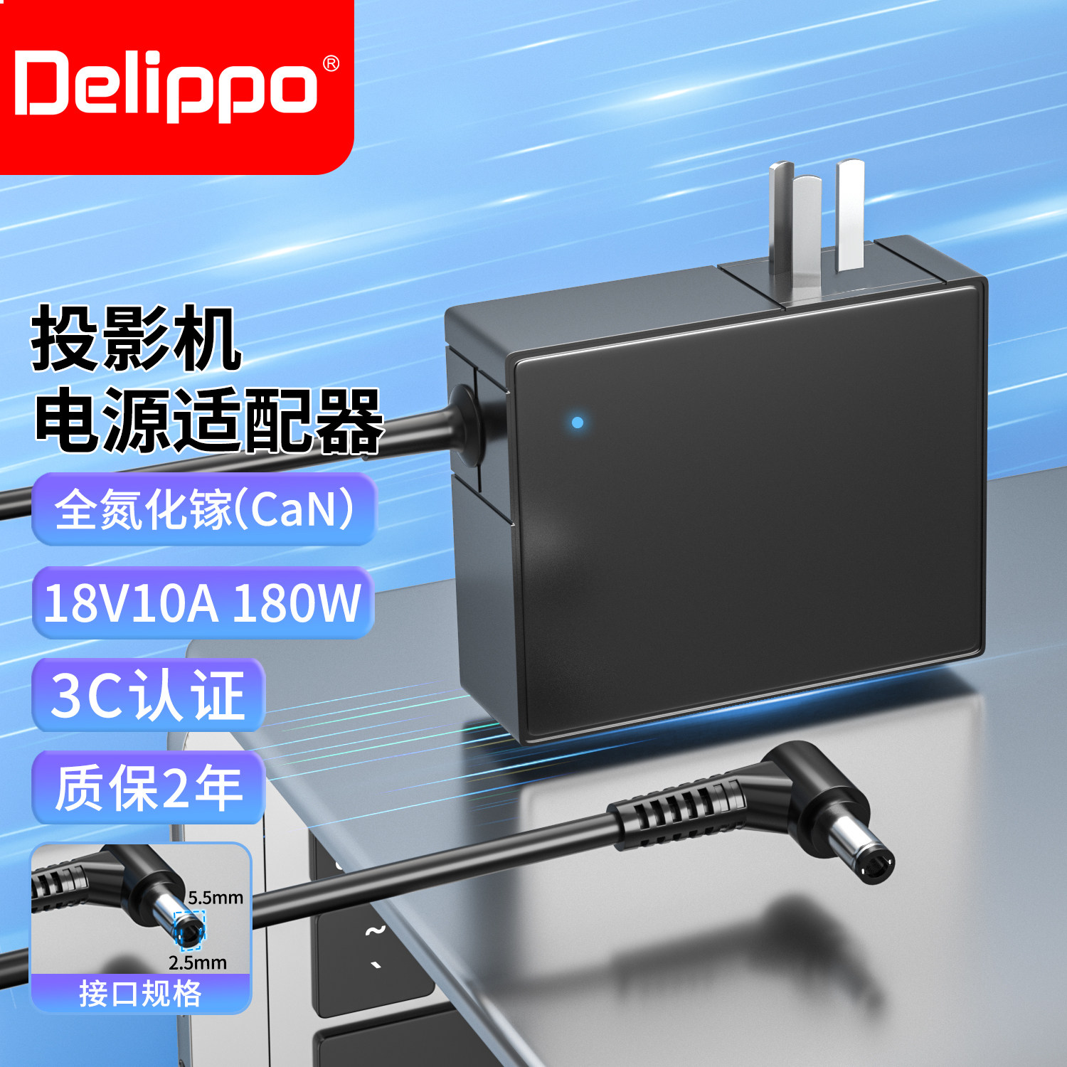 【氮化镓】通用极米H3 XK03E投影仪机充电源适配器线18V10A180W