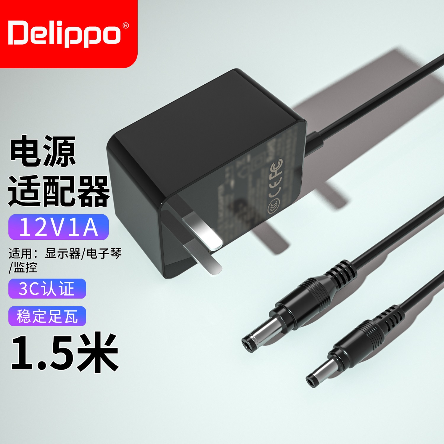 普联TP-LINK监控电源适配器12V1A