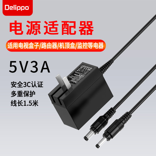 小米电视机盒子电源充电器5V