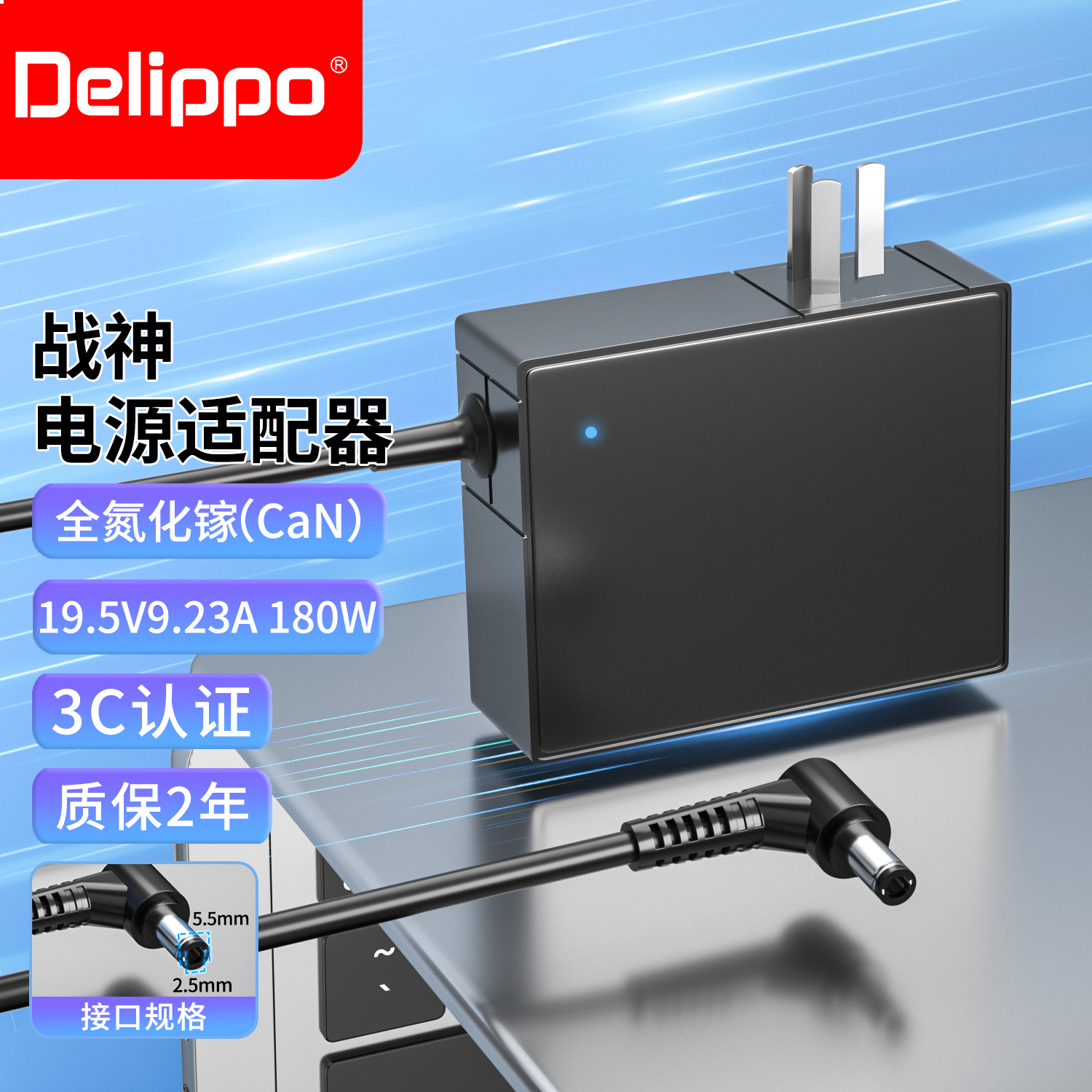 神舟战神Z7Z8G8氮化镓电源