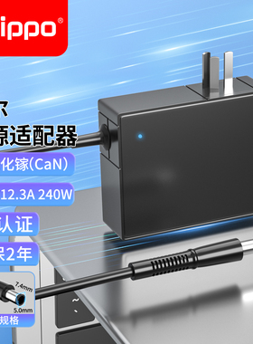 适用戴尔游匣G15G3G5G17笔记本电源线240W氮化镓充电器19.5V12.3A
