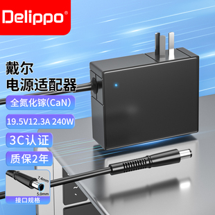 适用戴尔游匣G15G3G5G17笔记本电源线240W氮化镓充电器19.5V12.3A