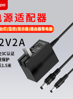 适用华为 MateView SE台式电脑液晶显示屏充电器电源线12V2A 圆口
