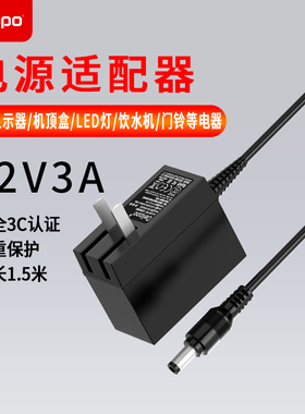 适用于创维液晶显示器M223F电源适配器12V2.5A3A充电器电源线