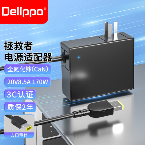 拯救者氮化镓充电器230W170W
