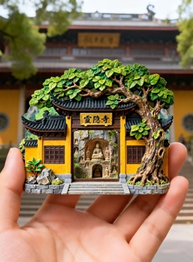 杭州灵隐寺树脂立体磁吸冰箱贴