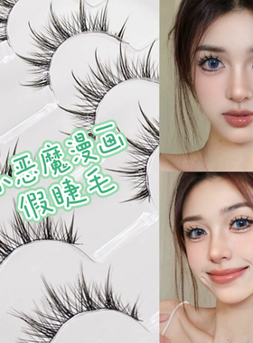 小恶魔假睫毛女自然假睫毛仿真整条一片式细黑梗眼尾漫画芭比仙子
