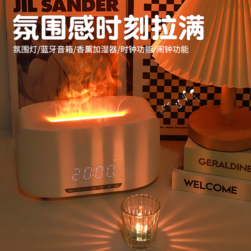 香薰火焰蓝牙音响生日礼物男生送闺蜜女生实用的高级氛围感伴手礼
