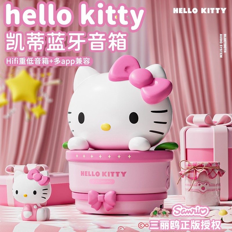 hellokitty凯蒂猫音响生日礼物女生圣诞节送女朋友闺蜜实用高级感