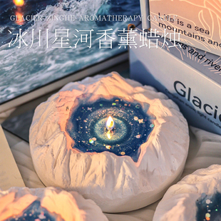 情人节冰川星河香薰蜡烛礼盒送男女生日礼物闺蜜小众高级卧室实用