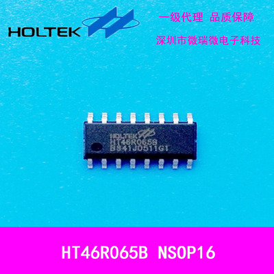 一级代理台湾合泰单片机HT46R065B NSOP16全新原装