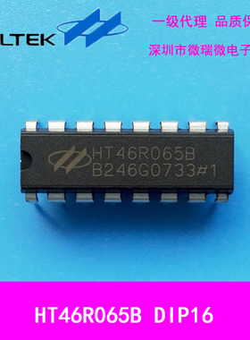 HT46R065B 16DIP