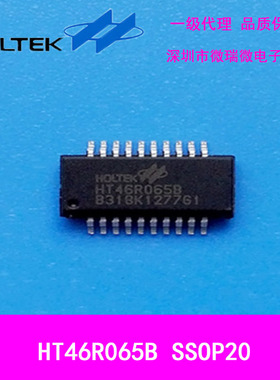 合泰HT46R065B 20SSOP单片机