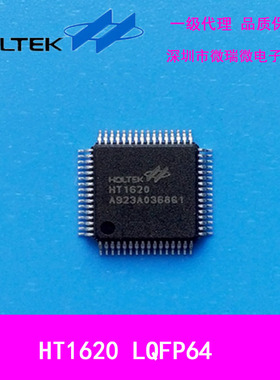 台湾合泰HOLTEK原装HT1620 64LQFP LCD液晶驱动芯片IC