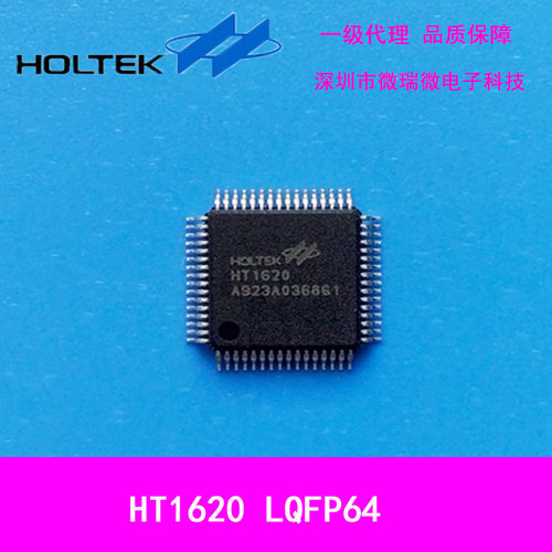 HT1620  LQFP64