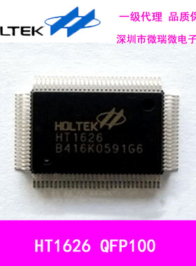 HT1626 100QFP