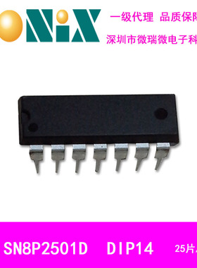 松翰程序开发SN8P2501D DIP14单片机破解