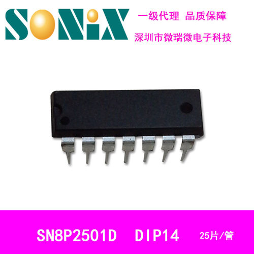 松翰程序开发SN8P2501D DIP14单片机破解