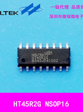 一级代理合泰盛群半导体HT45R2G NSOP16单片机原装现货