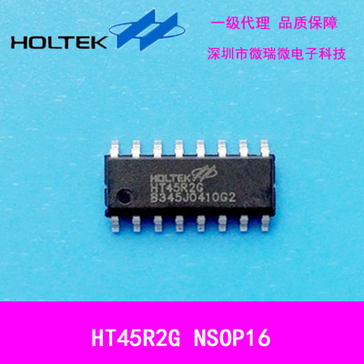 一级代理合泰盛群半导体HT45R2G NSOP16单片机原装现货