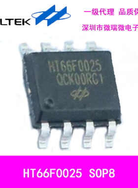 HT66F0025 SOP8内置EEPROM经济A/D型Flash单片机原装现货