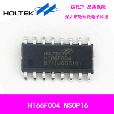 合泰HT66F004 NSOP16内置EEPROM经济A/D型8-Bit Flash单片机